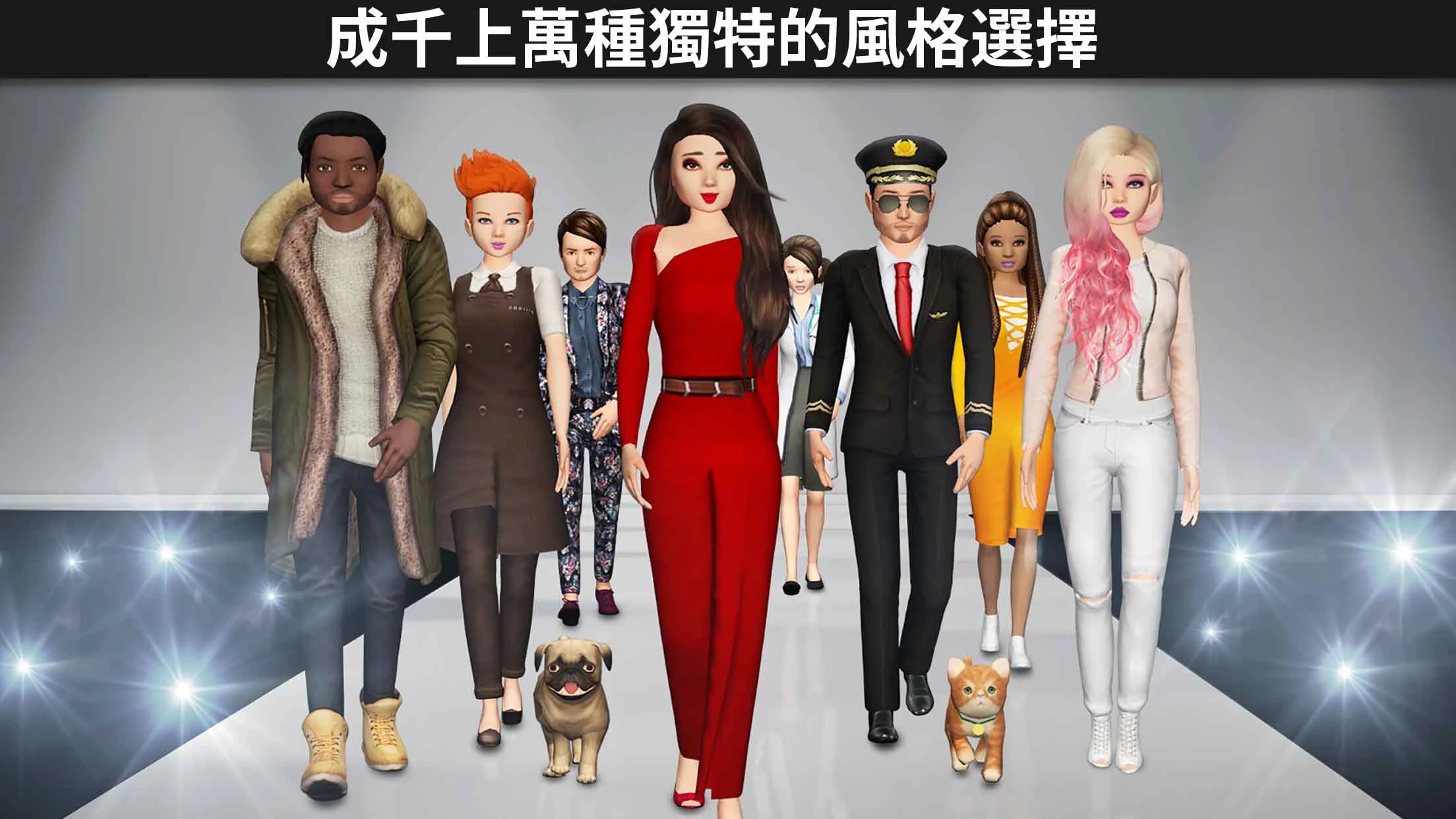 Avakin Life - 3D 虚拟世界 截图 5