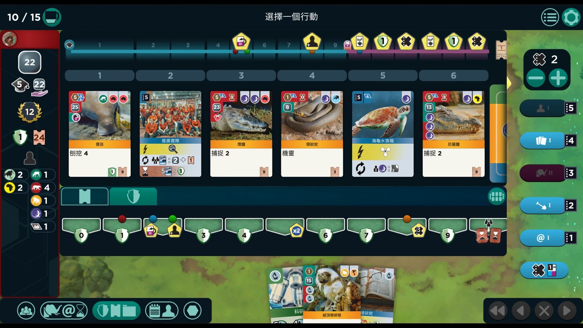 Ark Nova 截图 3