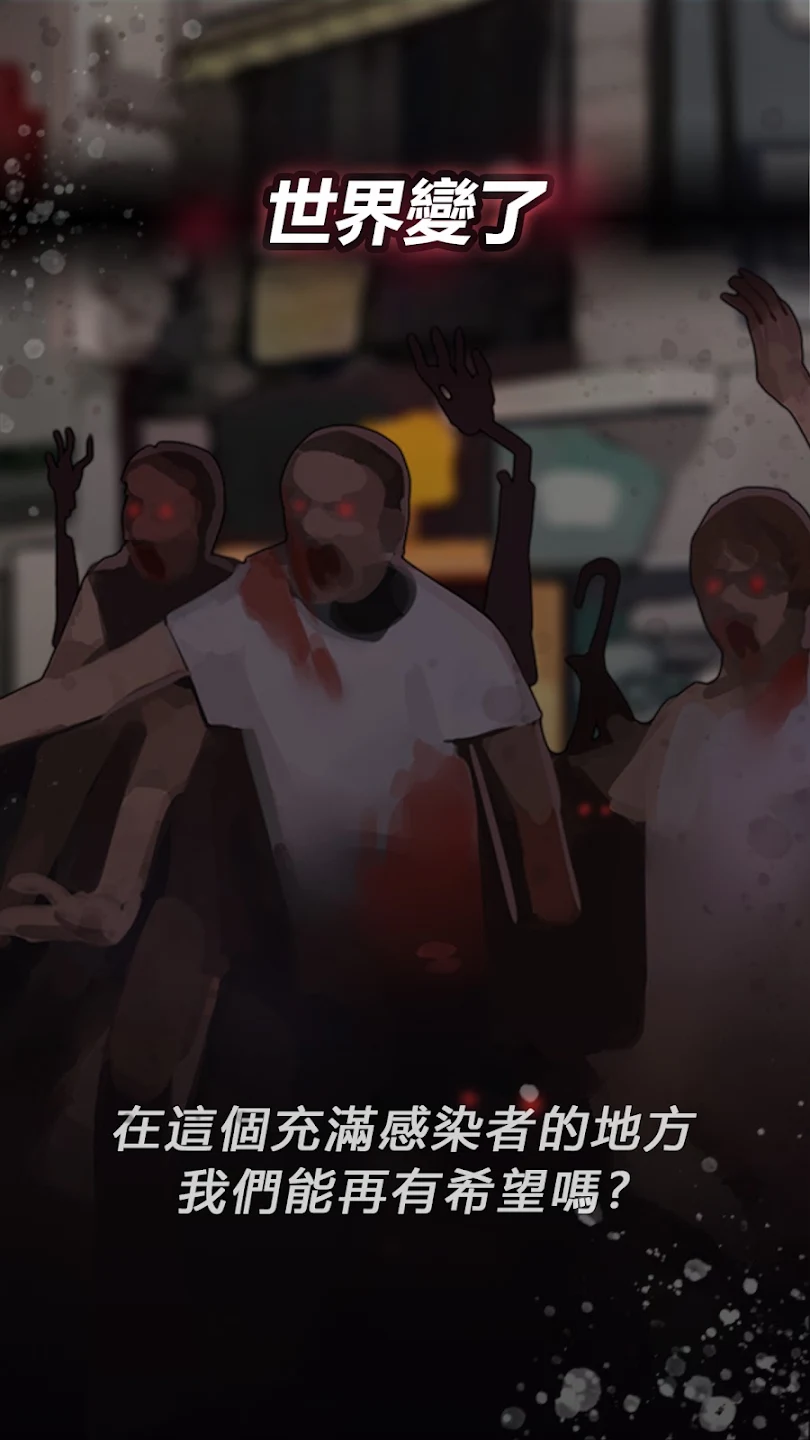 危险的家伙们 截图 2