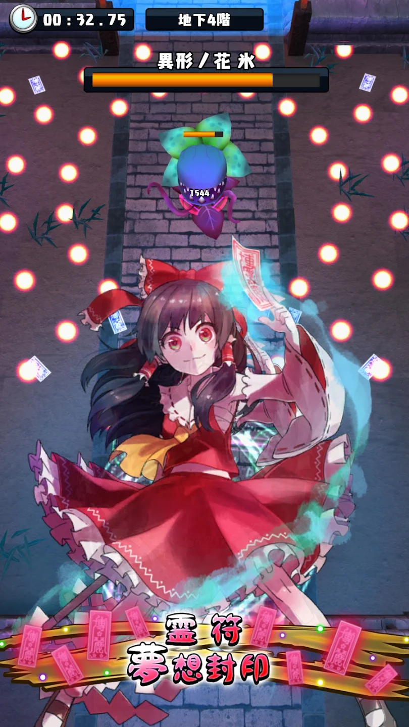 东方DungeonDive 截图 2