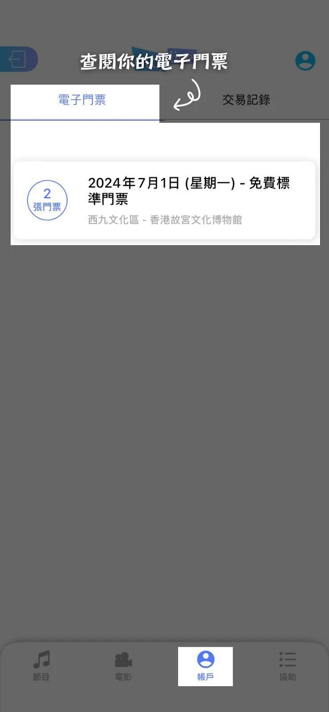 Cityline Ticketing 截图 2