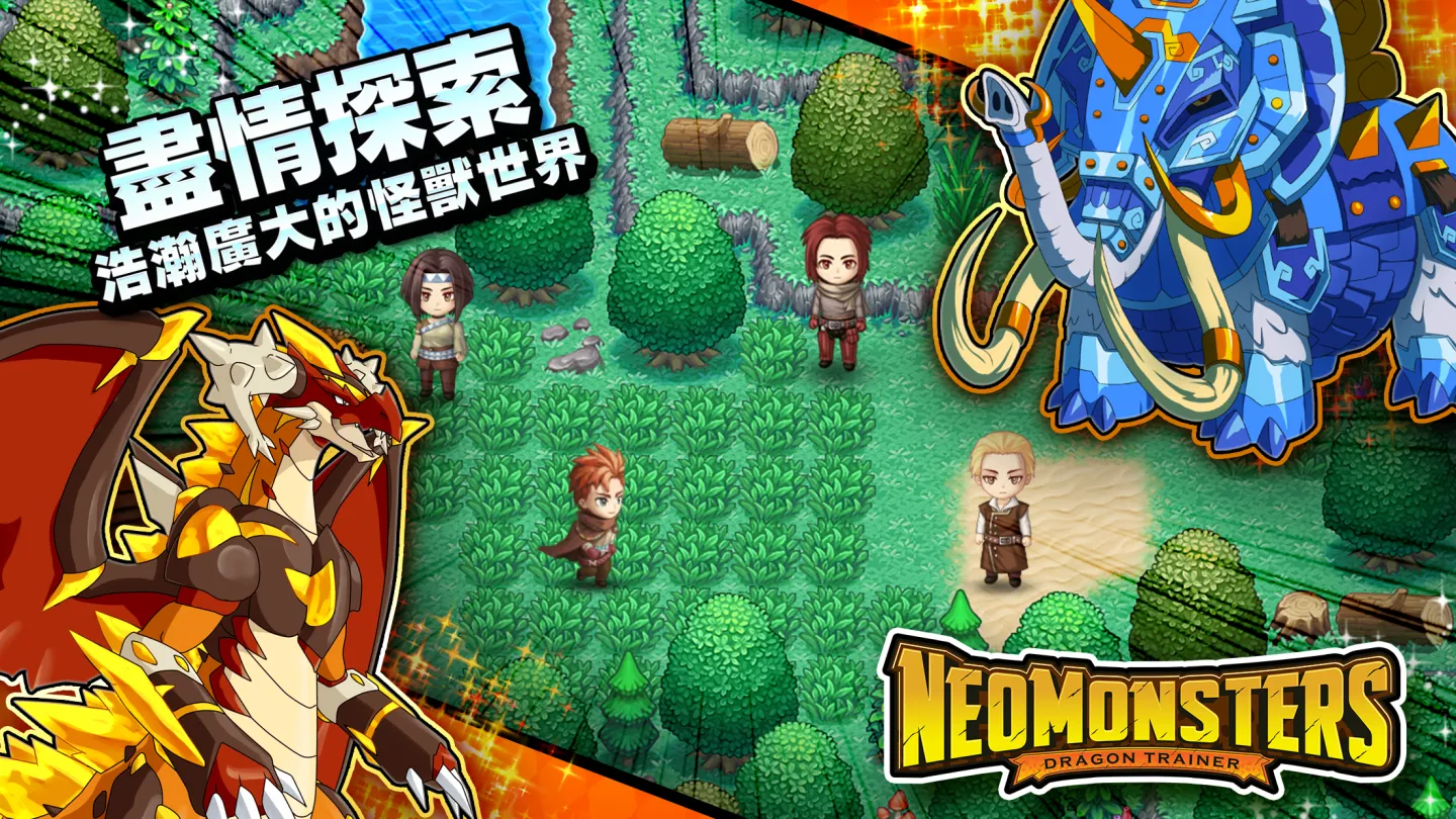 梦幻怪兽 截图 1