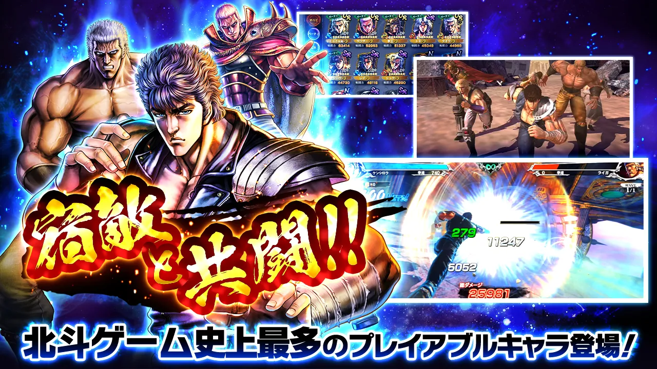 北斗の拳 LEGENDS ReVIVE 原作追体験RPG！ 截图 2