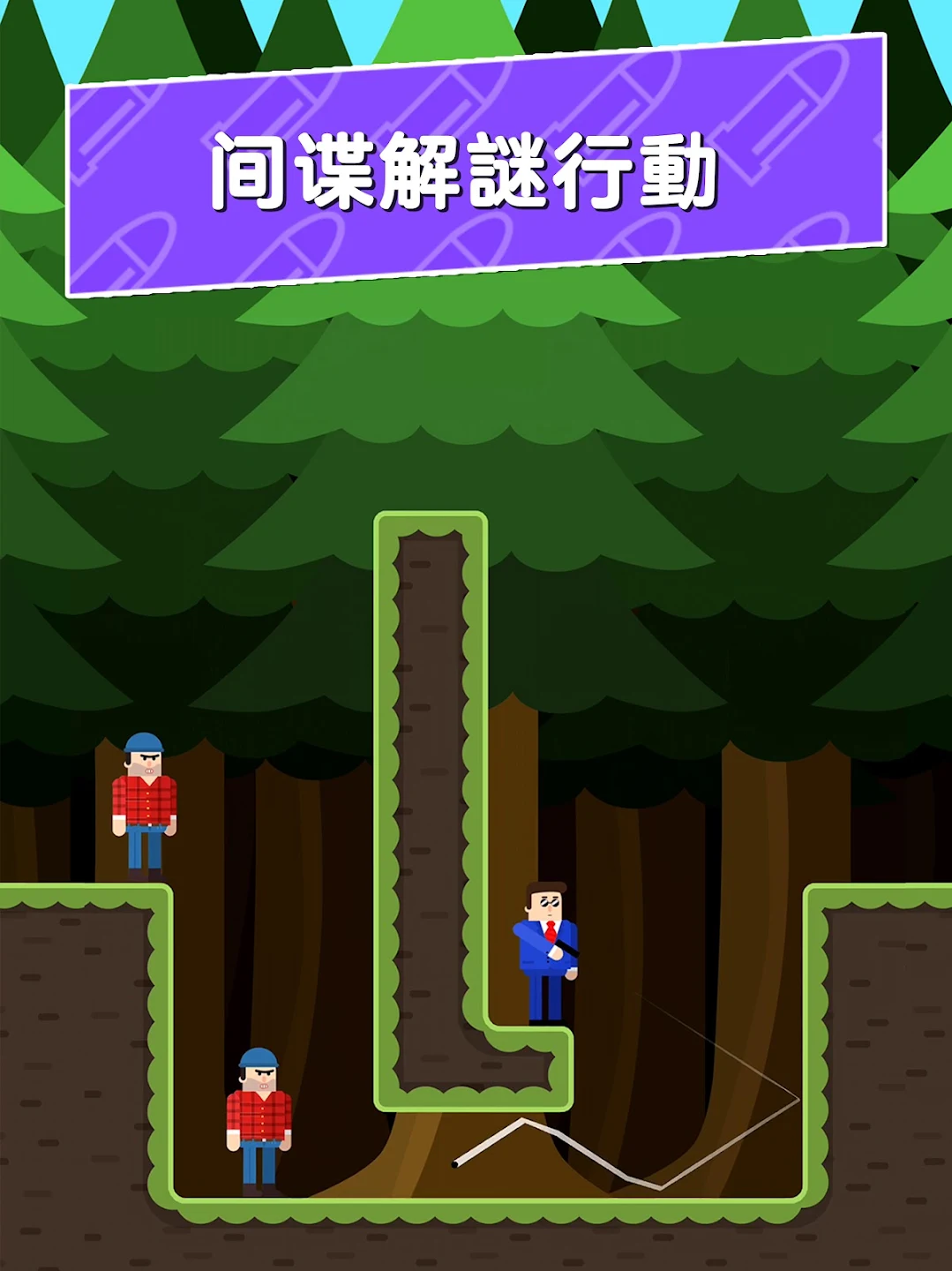 子弹先生—间谍解谜 截图 2