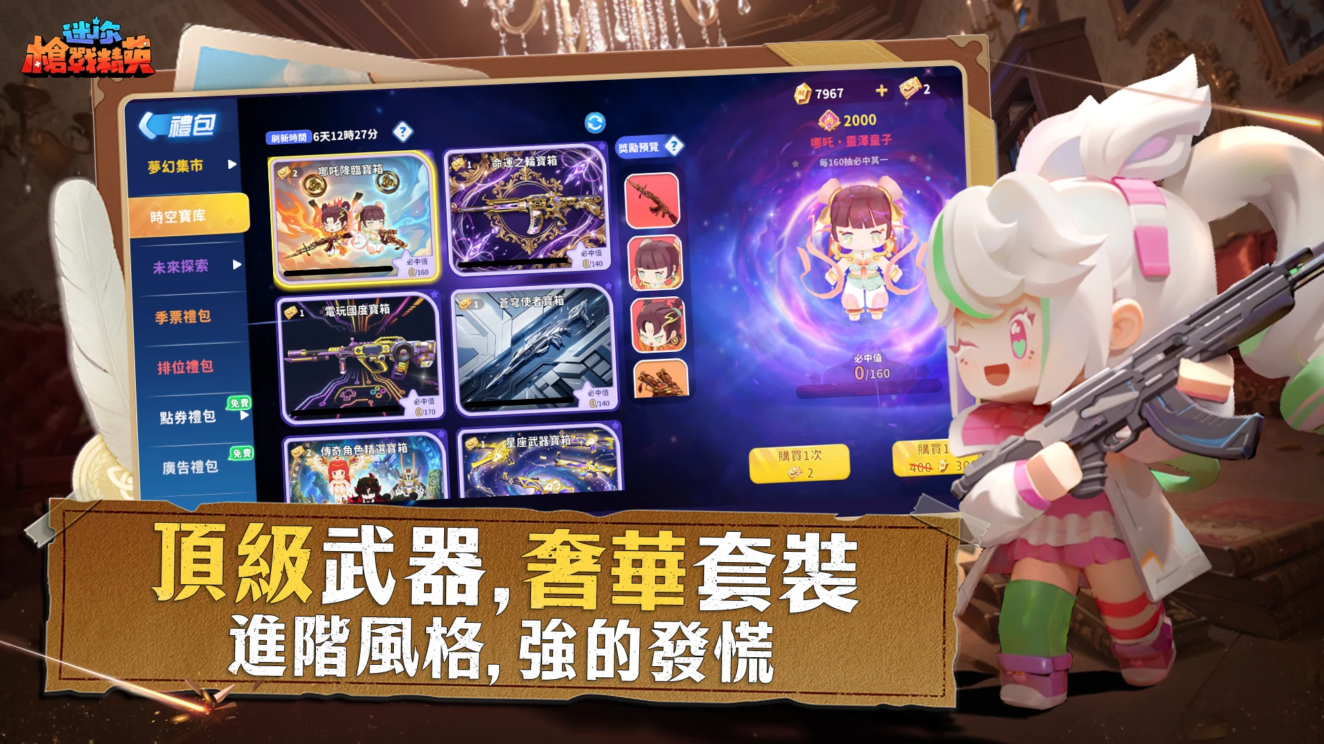 Mini World Royale 截图 5