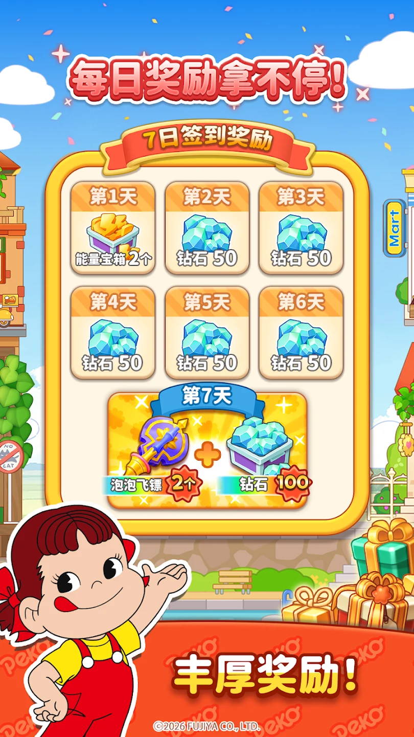 佩可小镇(Merge Peko)：合併与故事 截图 6