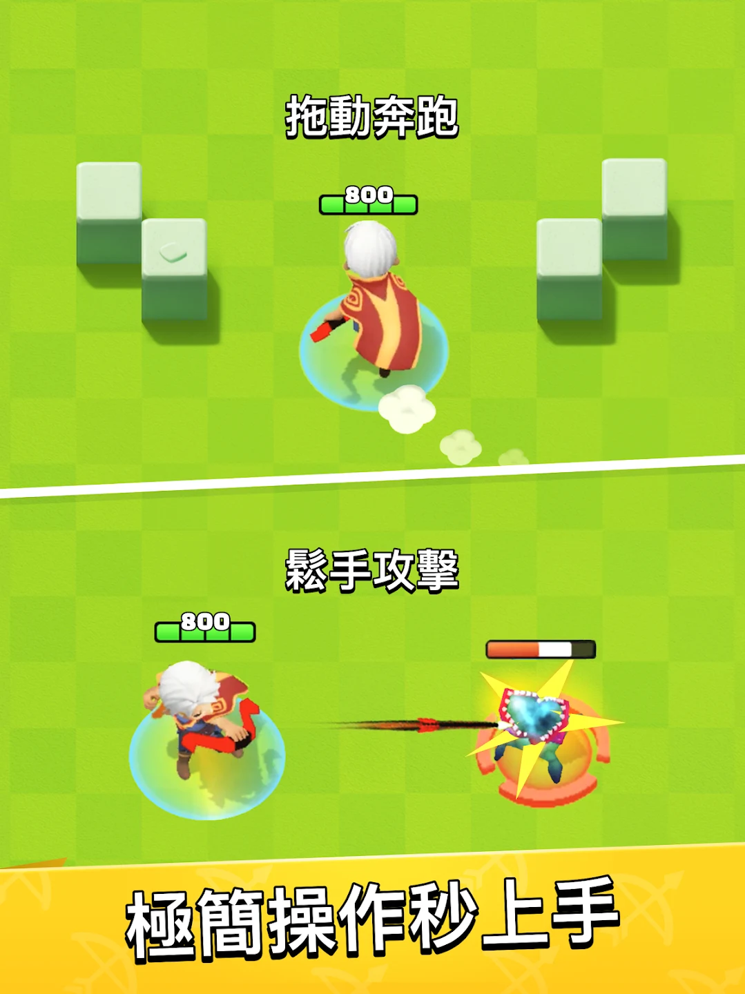 弓箭传说 截图 8