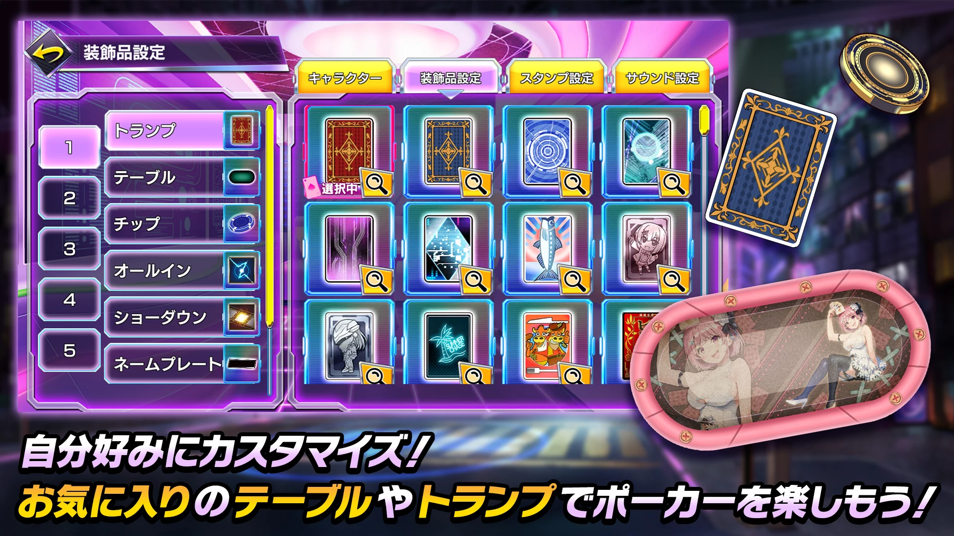 ポーカーチェイス -Poker Chase- 截图 7