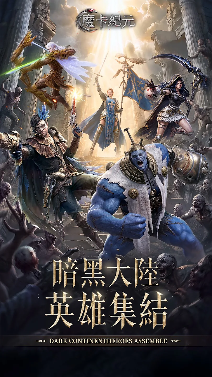 魔卡纪元 截图 1