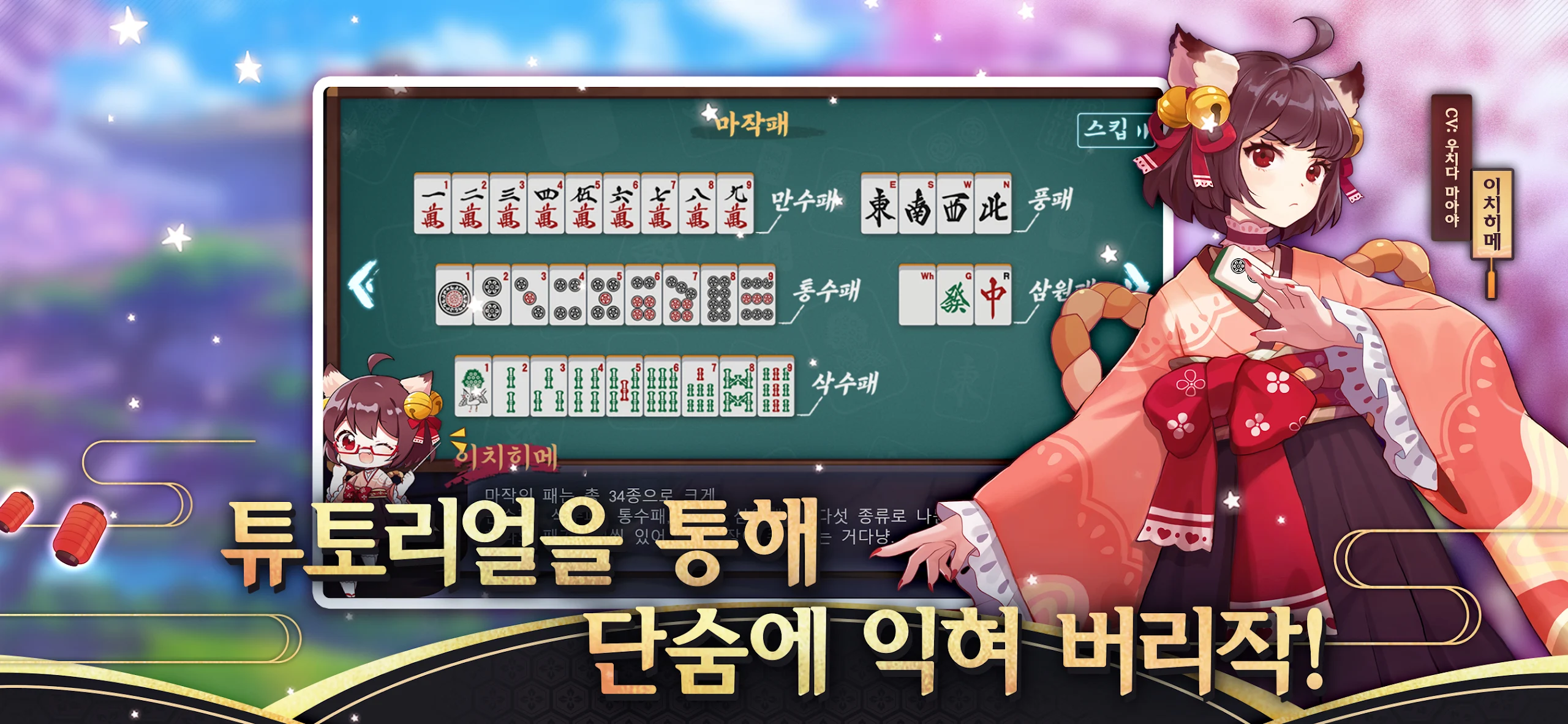 작혼: 리치 마작 截图 2