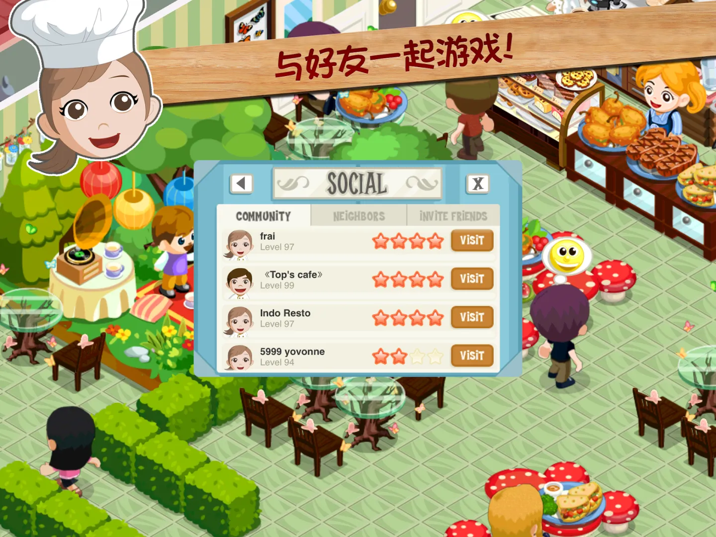 餐厅物语™ 截图 5