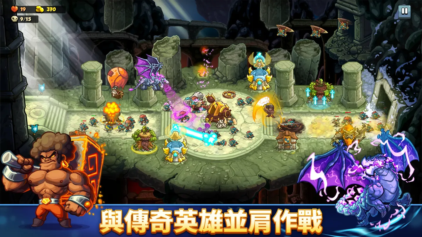 Kingdom Rush 6: Genesis TD 截图 16