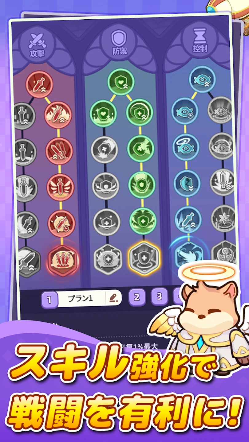 闇カワ！もふもふハムスター団 截图 5