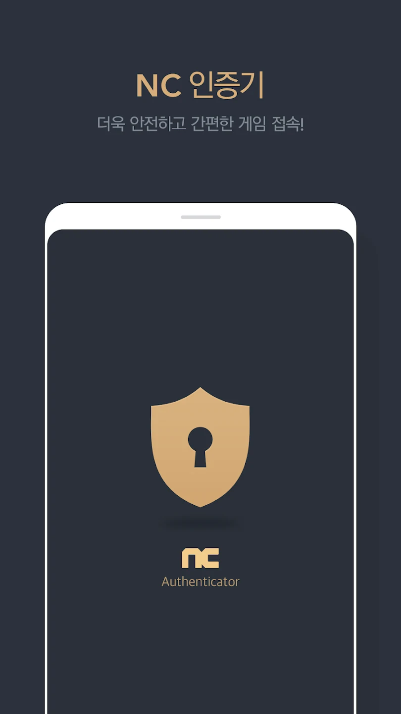 NC 인증기 截图 1
