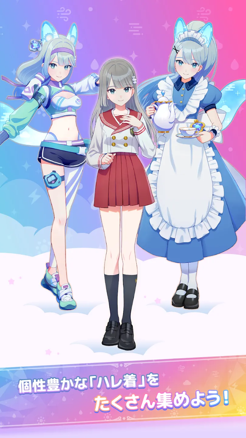 雨のちハレ女 截图 6
