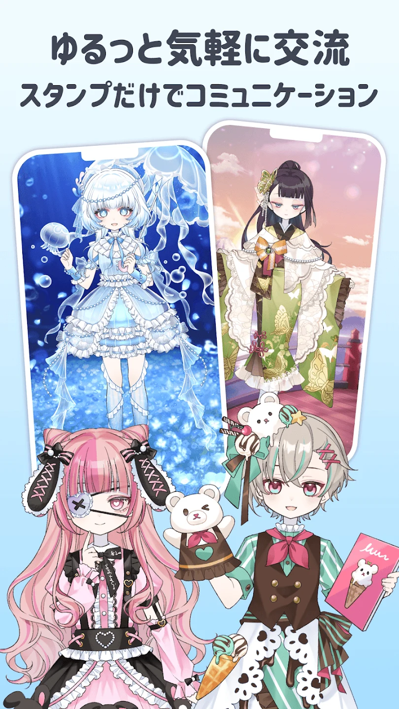 シュガードール　～着せ替えゲームでかわいいドールを育成～ 截图 4