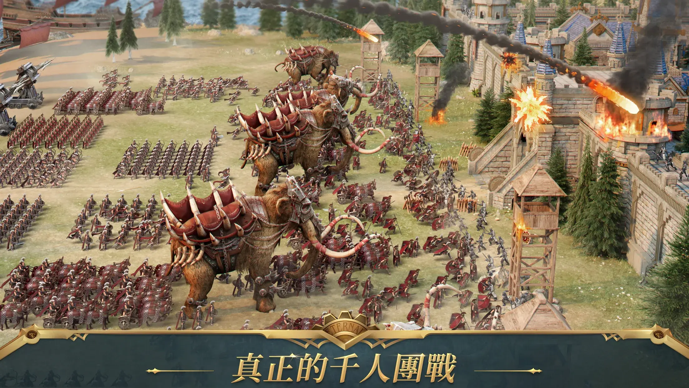 War Eternal - 步入华夏 截图 5