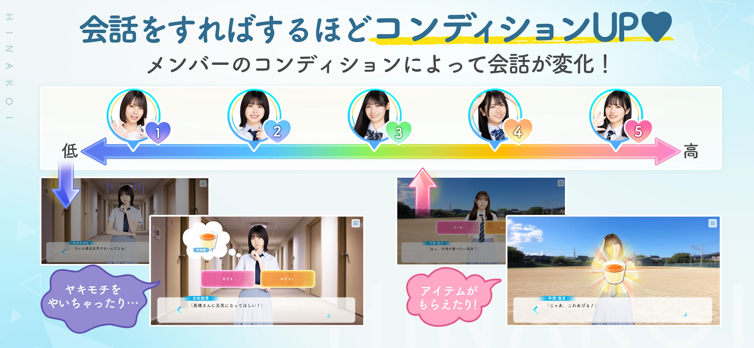 [日向坂46公式] ひなこい 截图 4