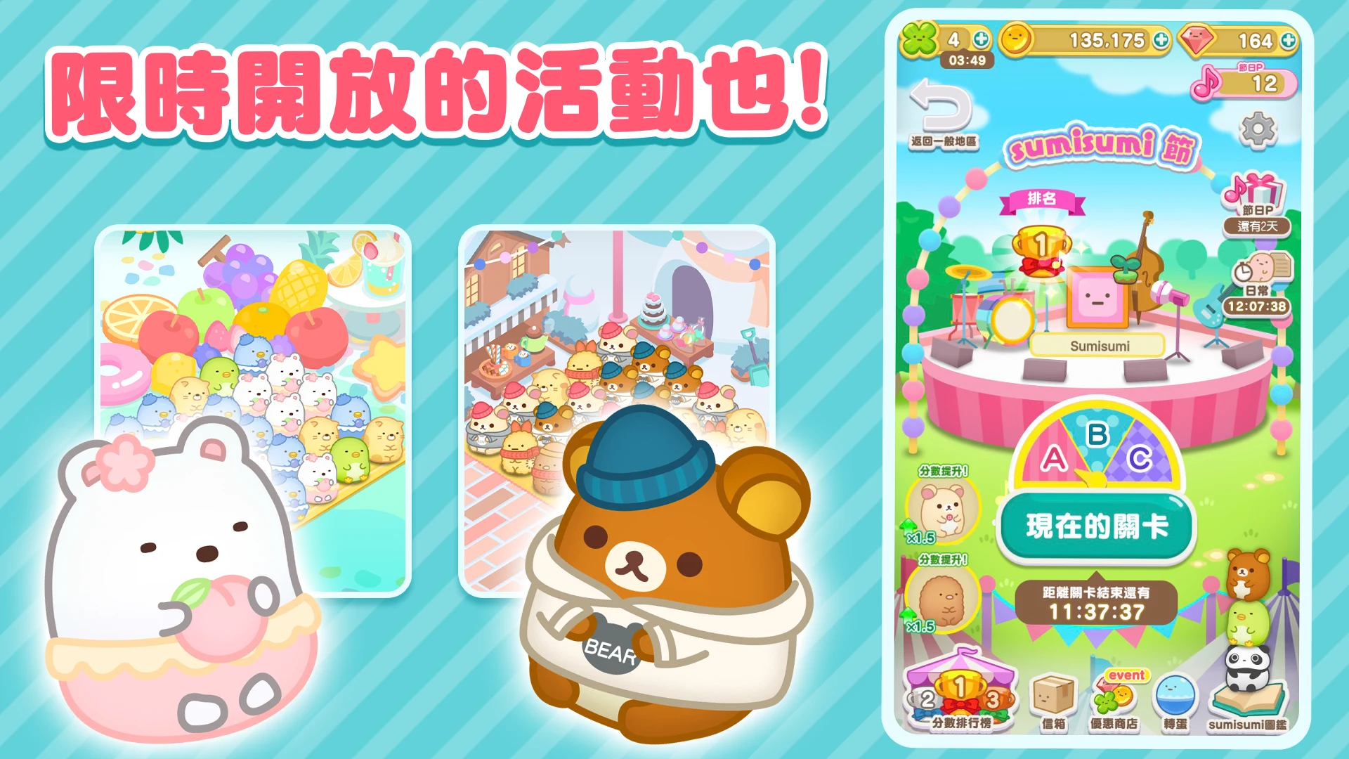 SUMI SUMI : Matching Puzzle 截图 1