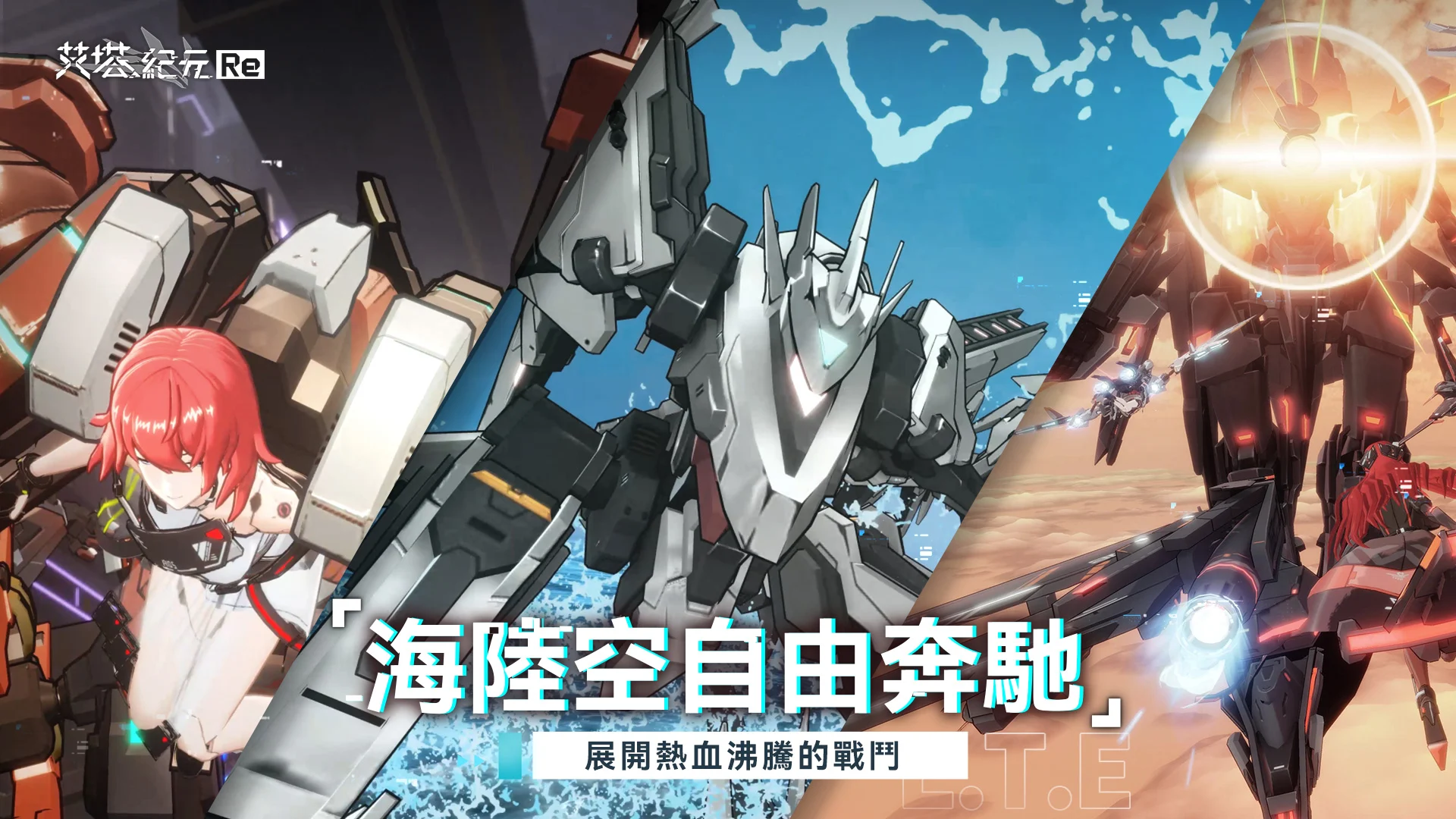 艾塔纪元:Re 截图 5