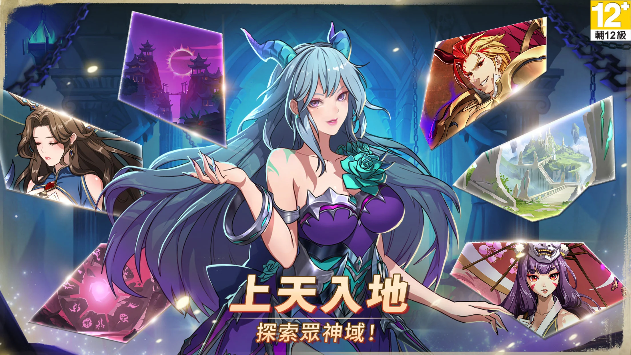 神域 (Mythic Heroes) 截图 6