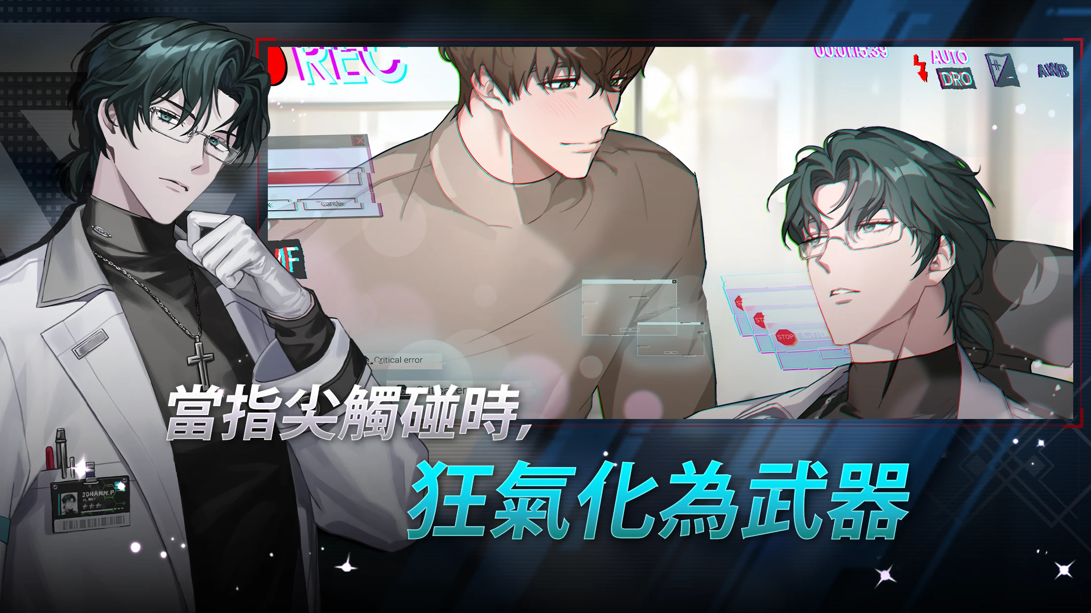 零始之门：BL RPG 游戏 截图 4
