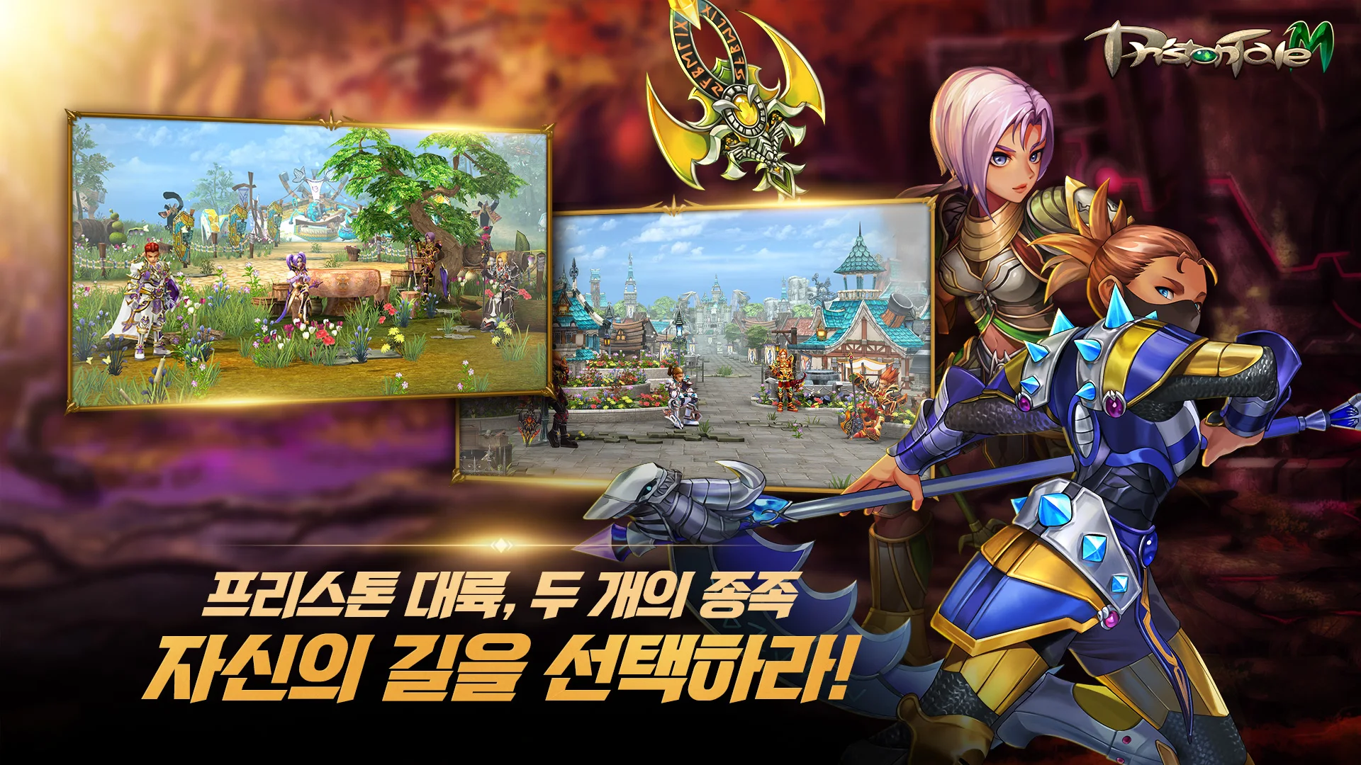 프리스톤테일M 截图 1