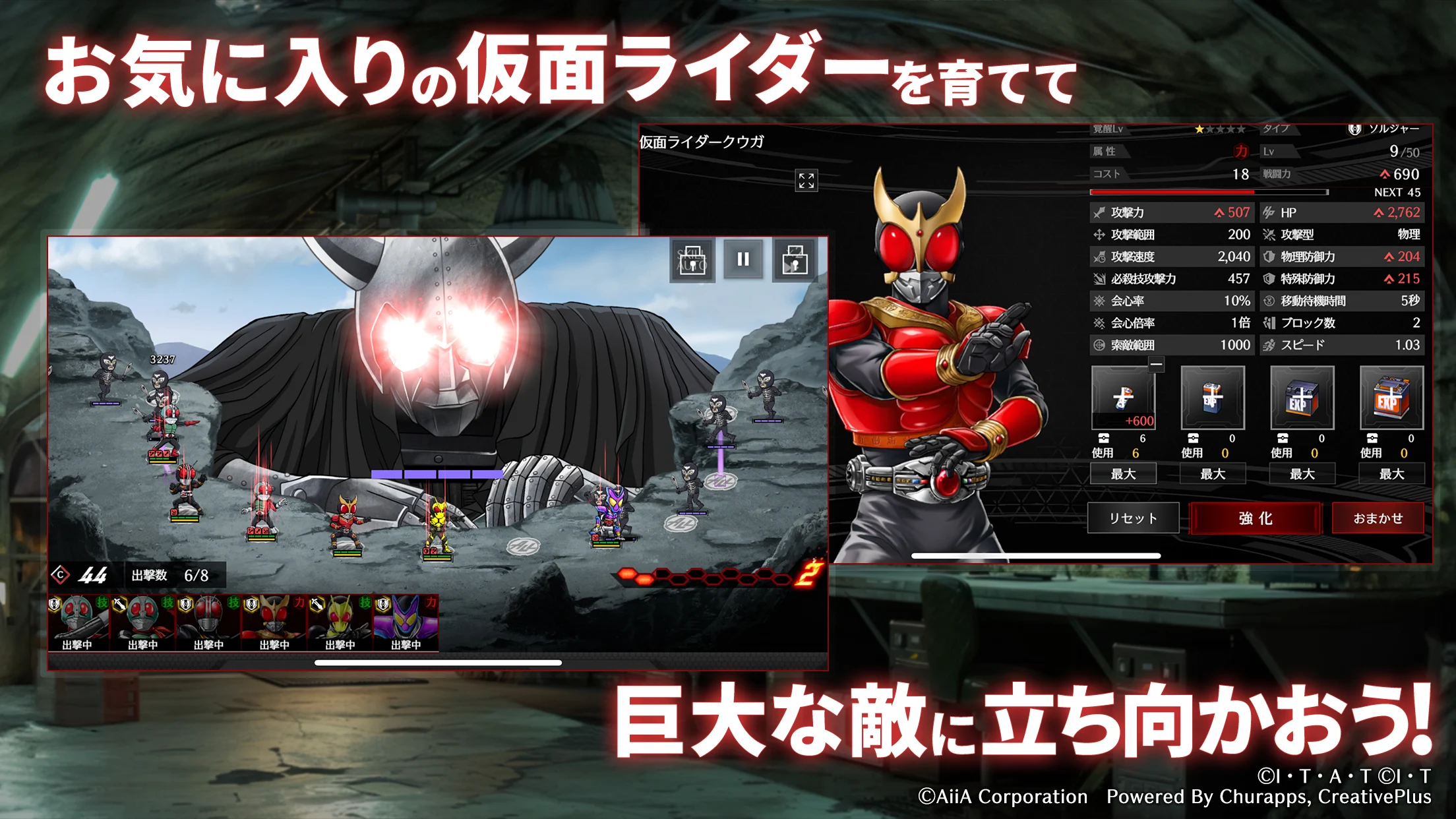 仮面ライダー DEFENSE WARRIORS 截图 5