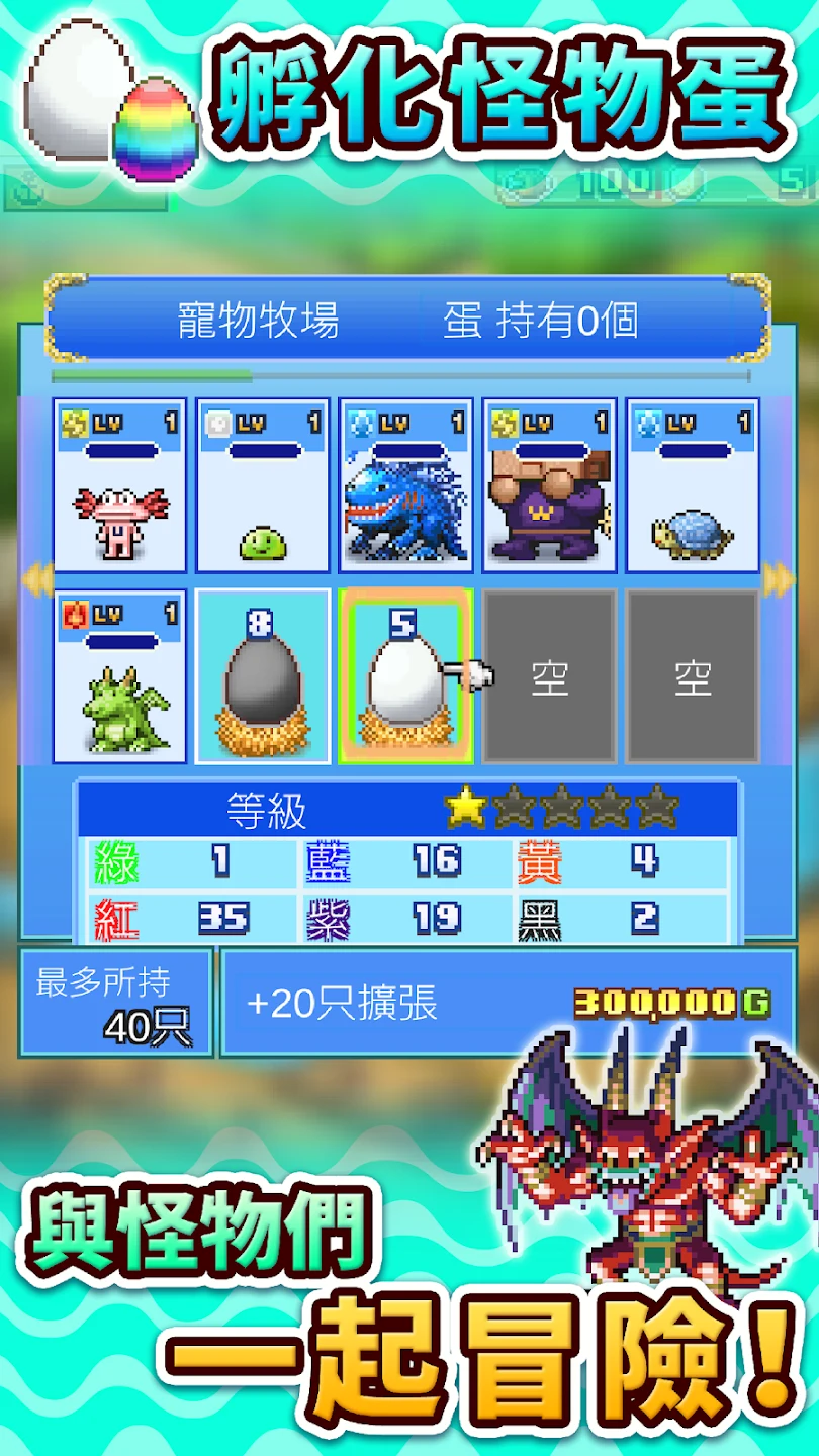 大海贼探险物语 截图 3