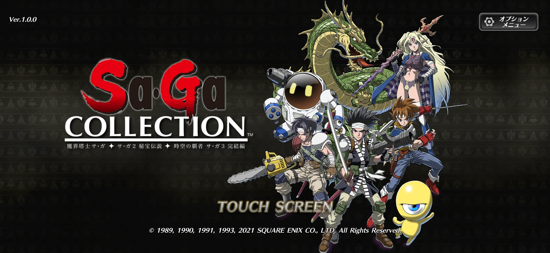 Sa･Ga COLLECTION 截图 1