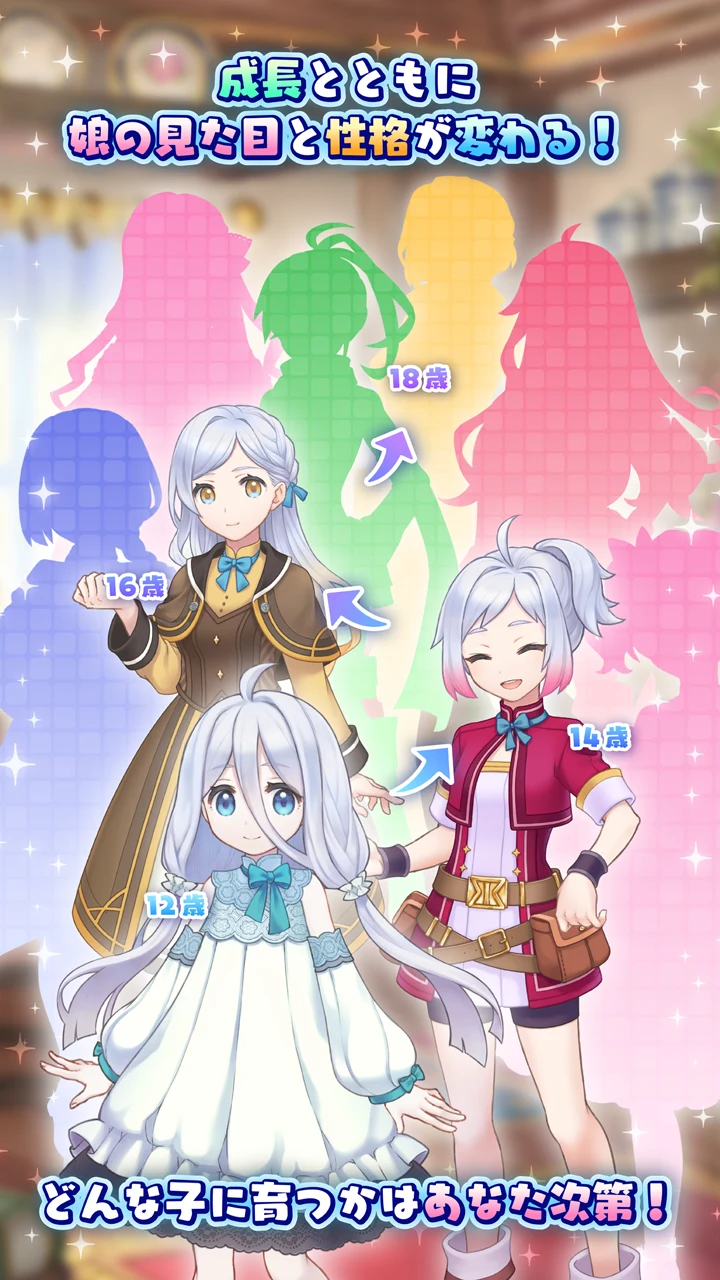 ポケットガール～受け継がれし希望～ 截图 1