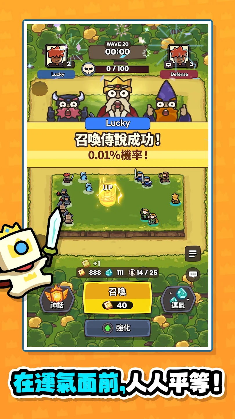 Lucky Defense : OMFG 截图 2