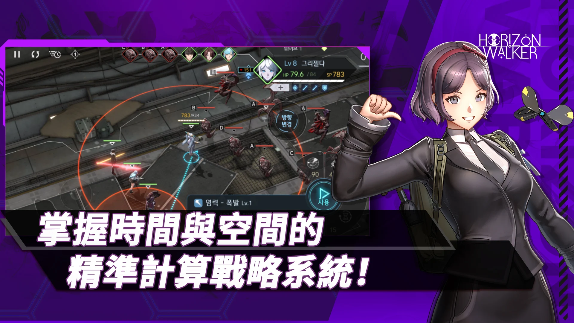 Horizon Walker 截图 2