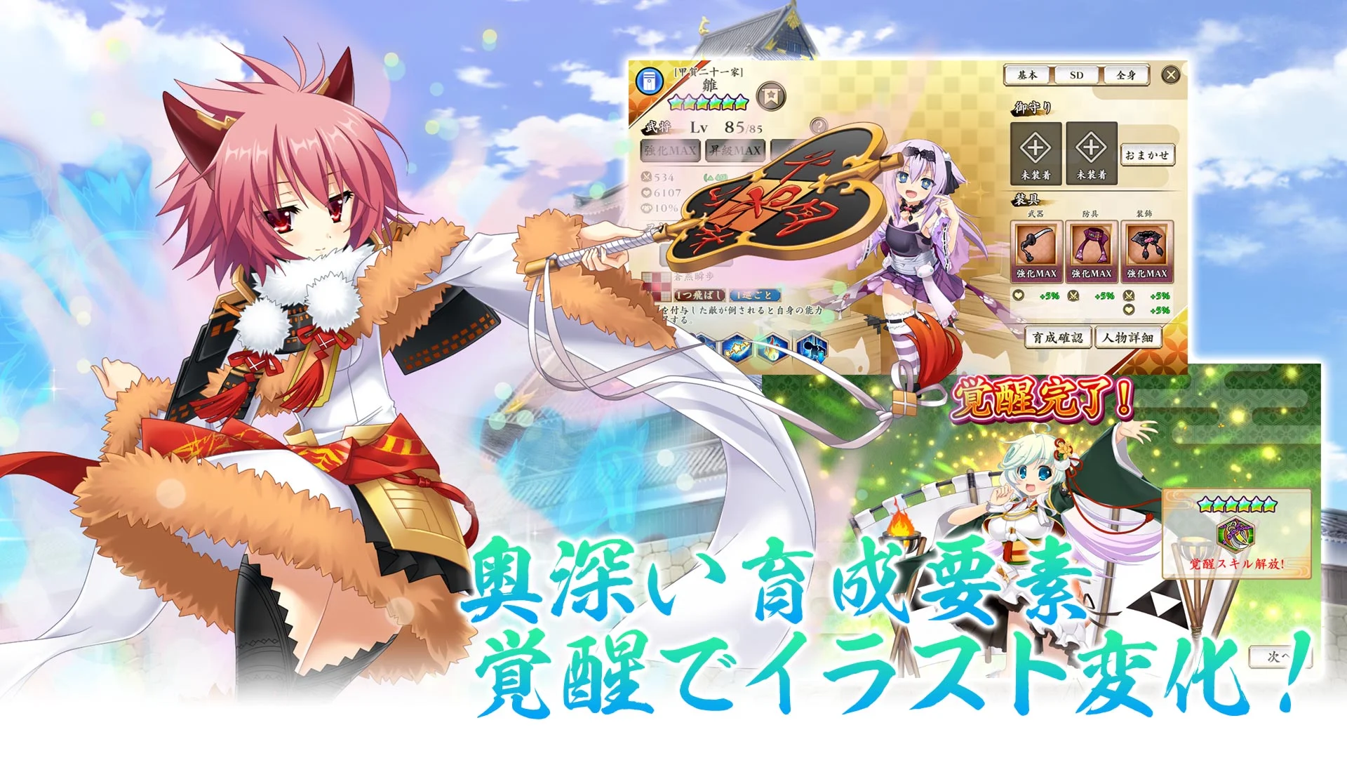 戦国†恋姫オンライン ～奥宴新史～ 截图 4