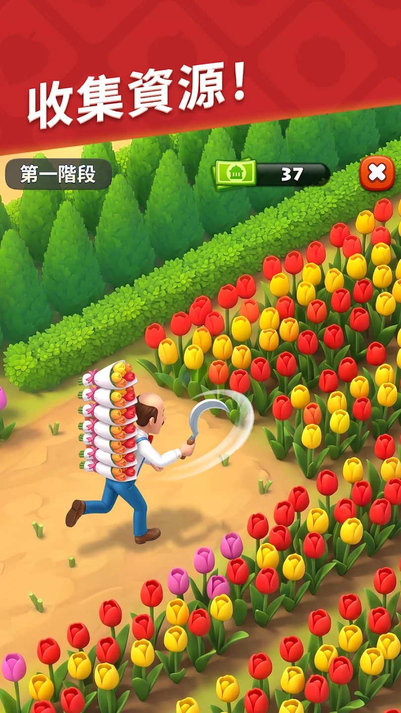 梦幻花园 (Gardenscapes) 截图 1