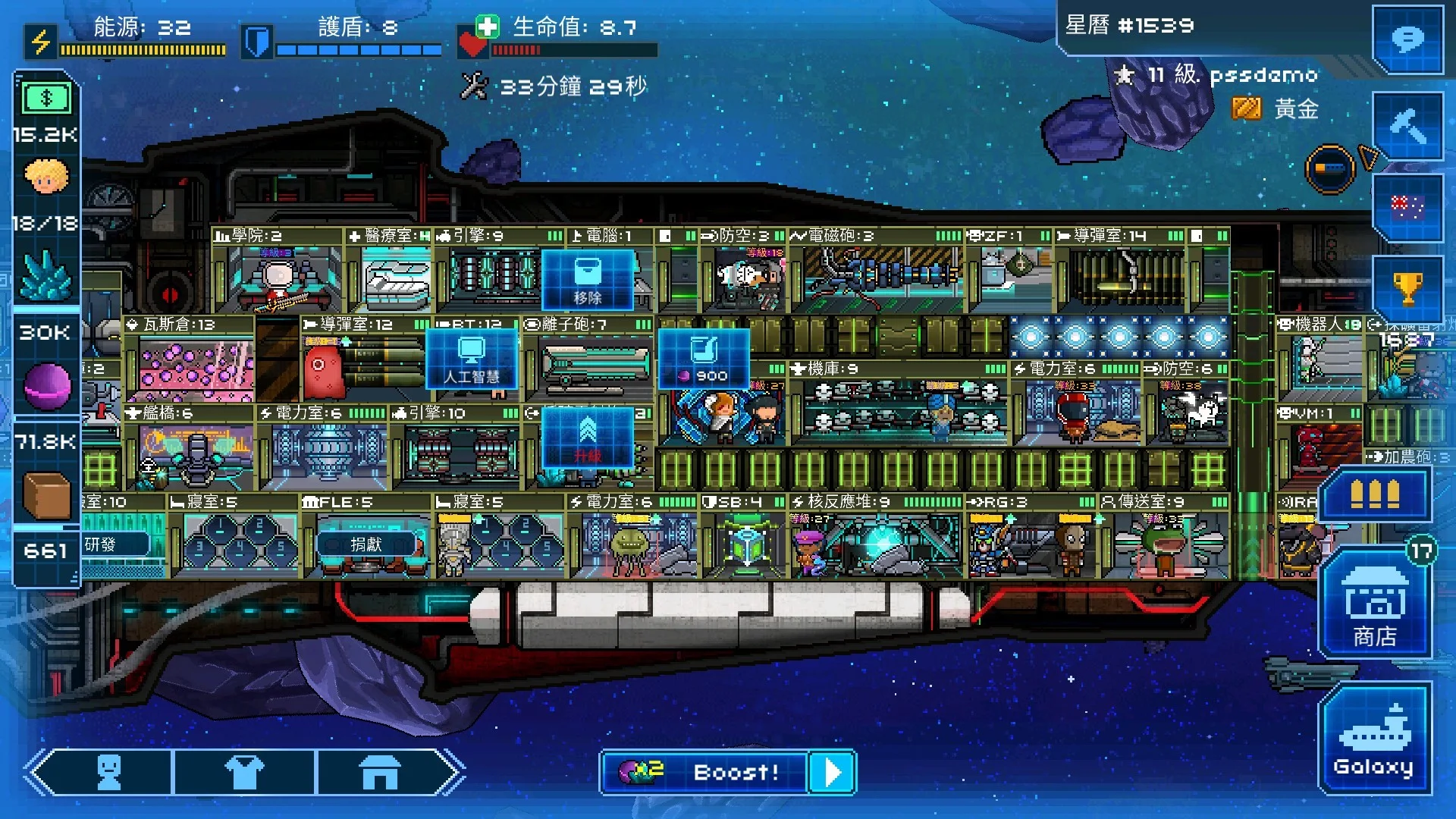 像素星舰™ Pixel Starships™ 截图 5