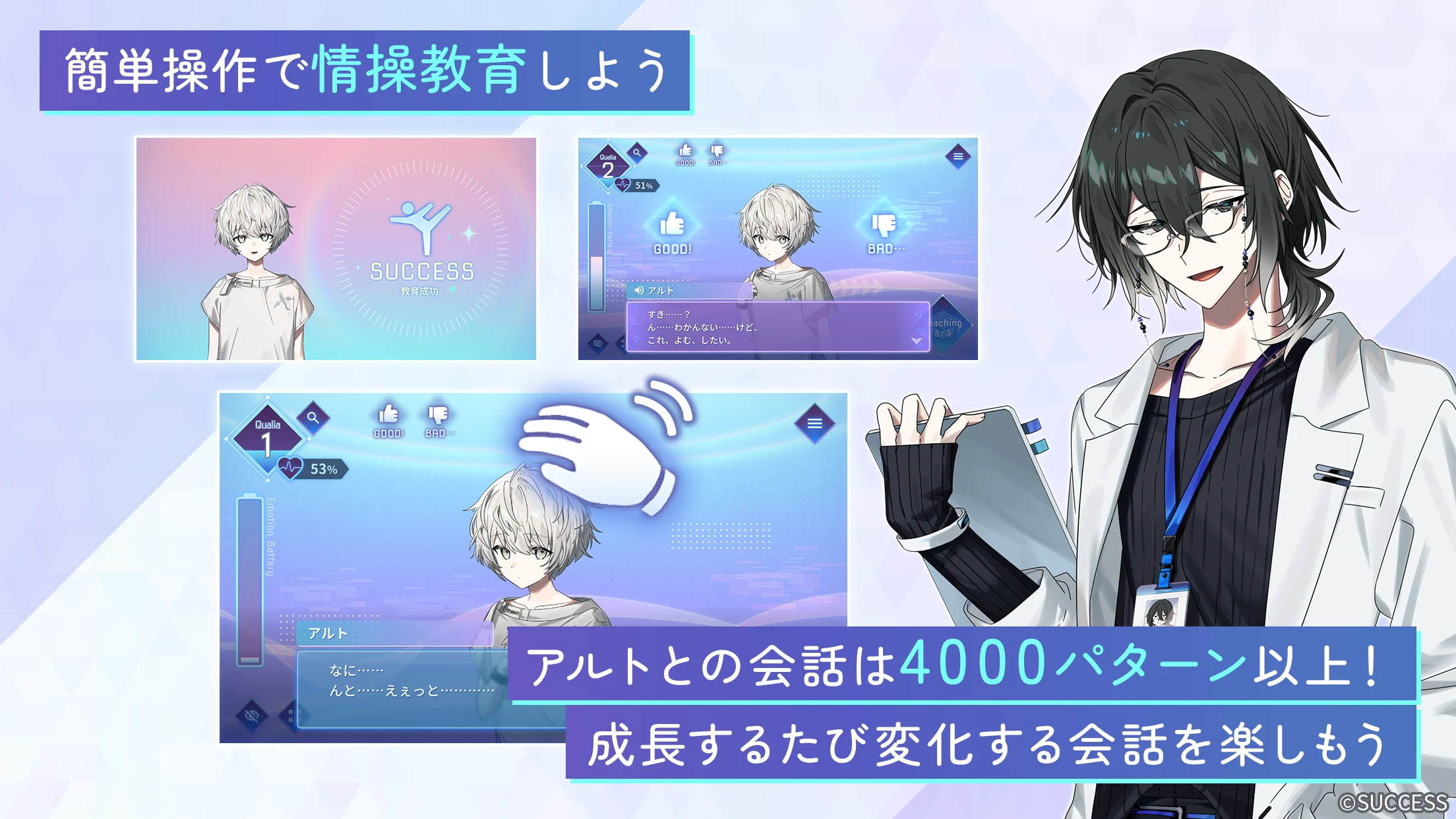 アルトレコード（アルトレ） 截图 3