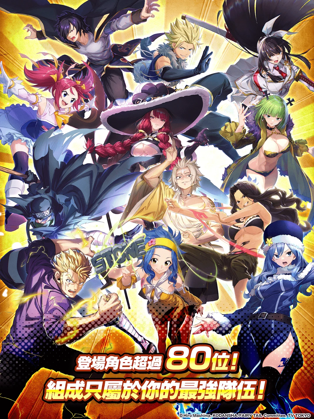 FAIRY TAIL Wizard Chronicle 截图 7