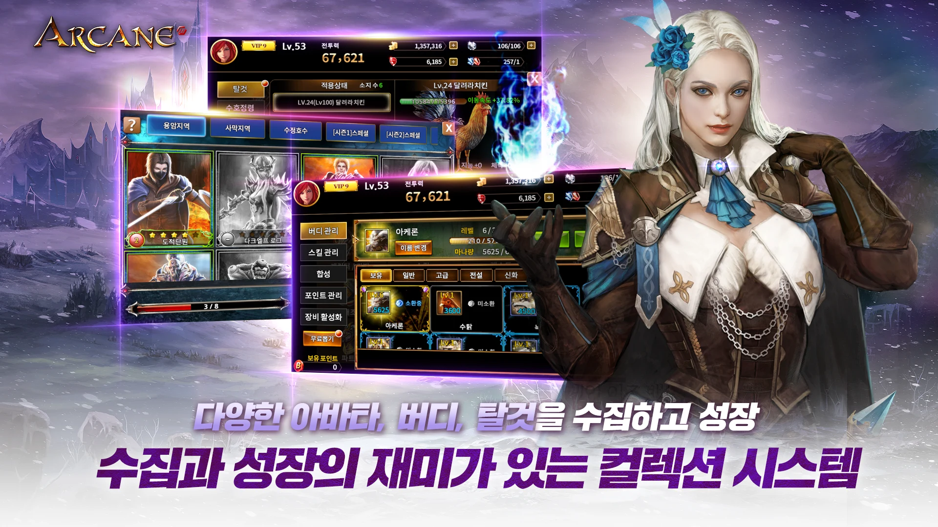 아케인M 截图 5