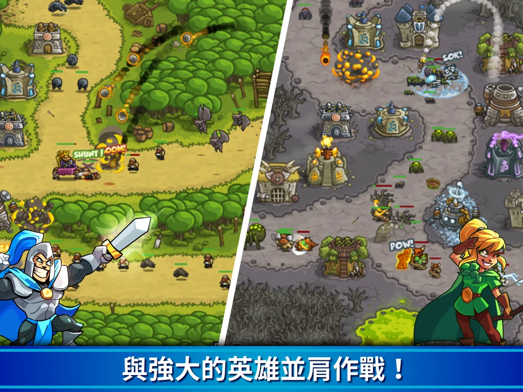 王国保卫战Kingdom Rush 塔防守护战争&策略冒险 截图 10