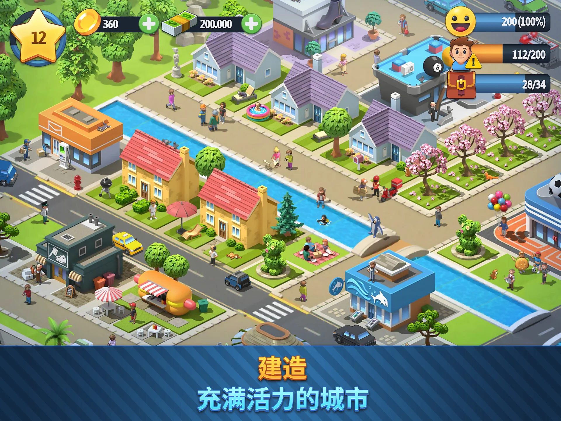 城市岛6：建筑生活 截图 9
