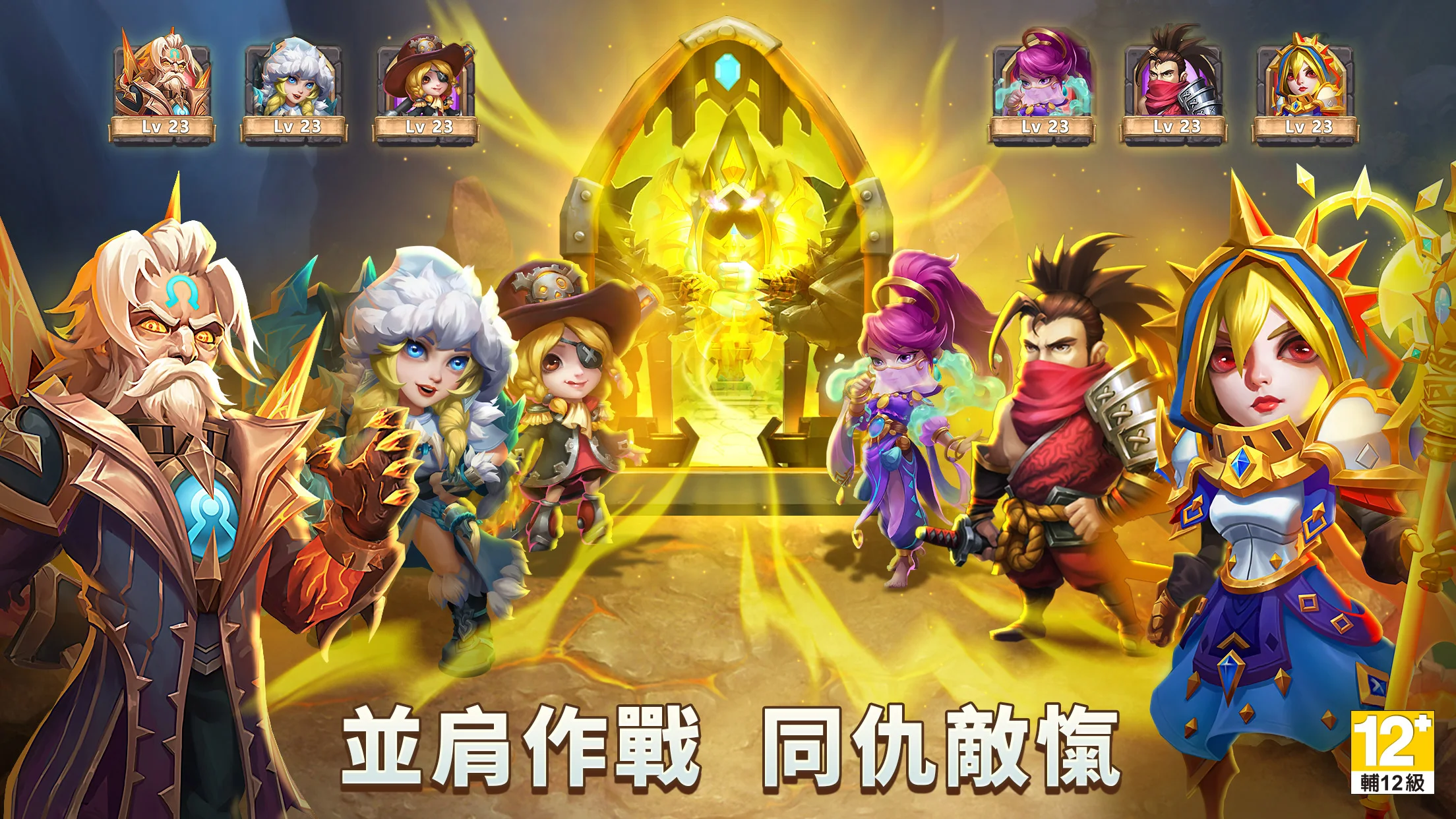 城堡争霸：世界王者 截图 7