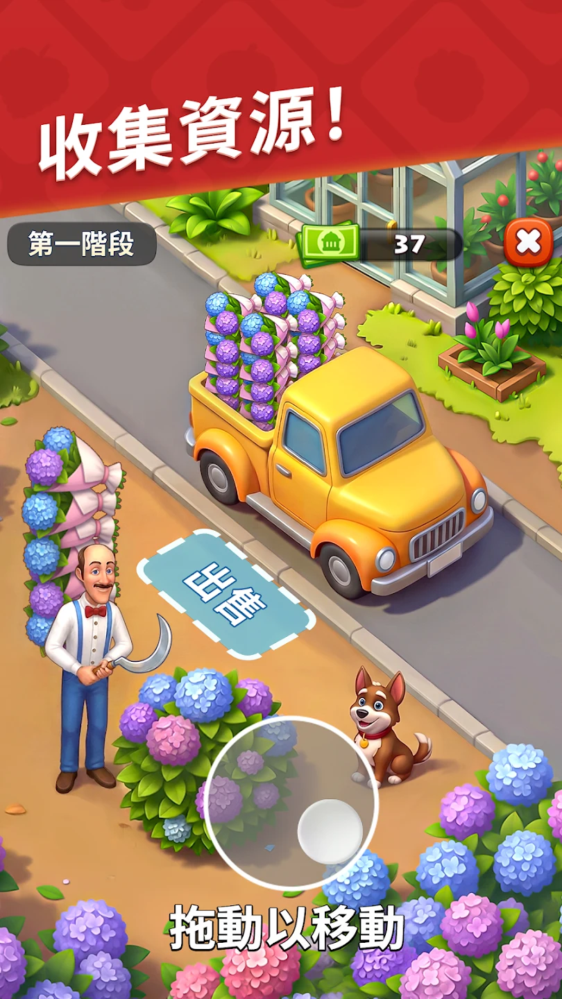 梦幻花园 (Gardenscapes) 截图 4