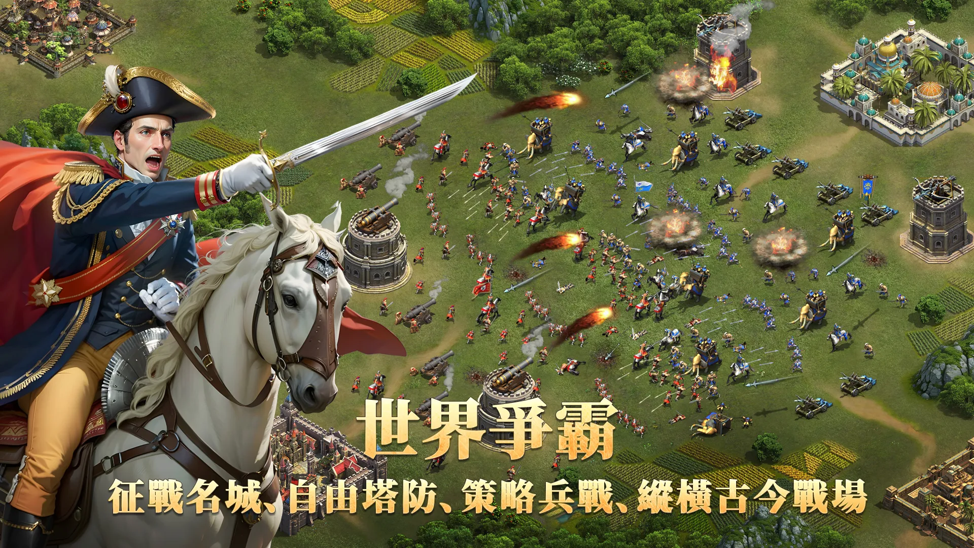帝国文明 2 截图 5