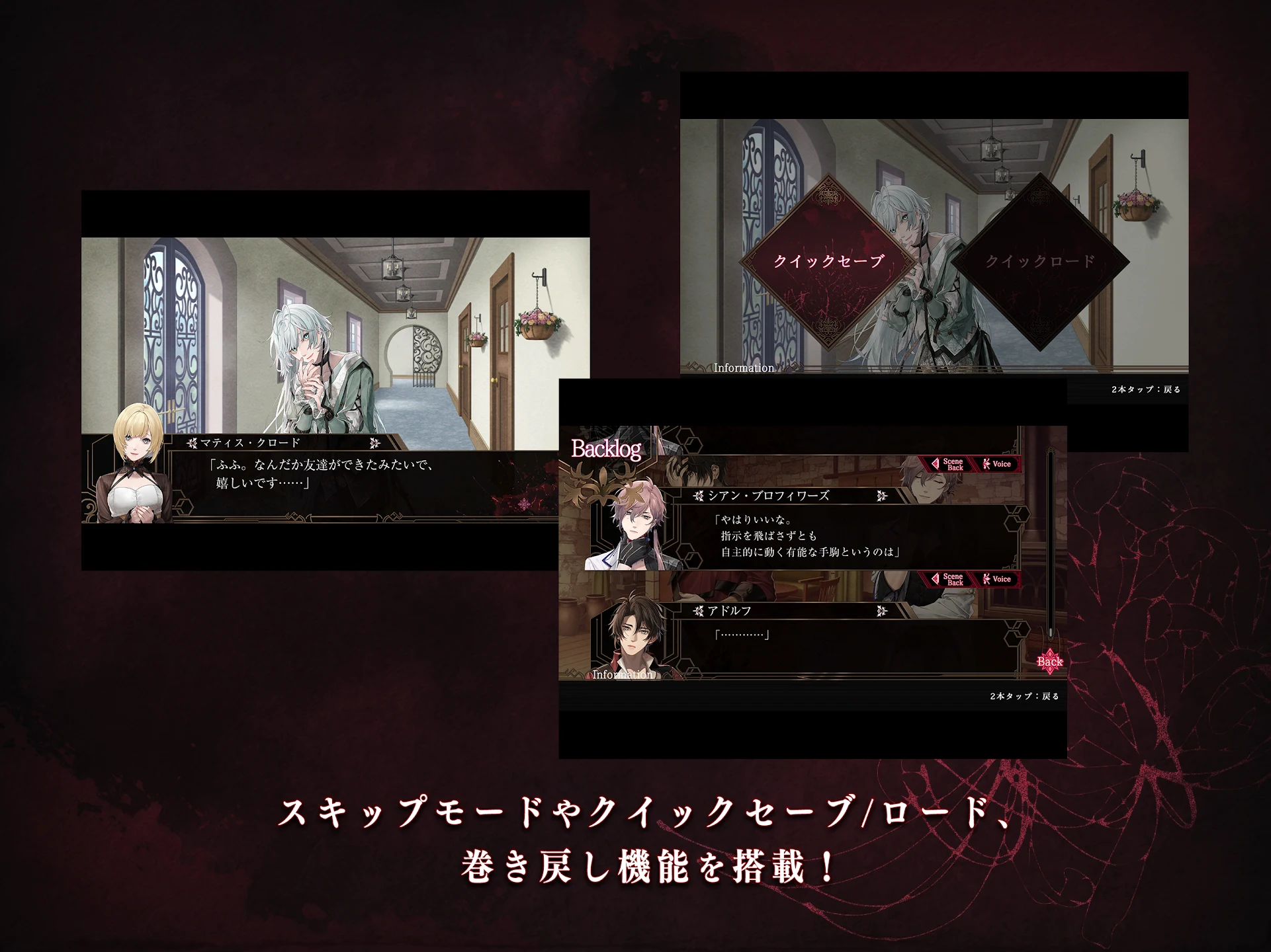 终远のヴィルシュ -ErroR:salvation- 截图 11