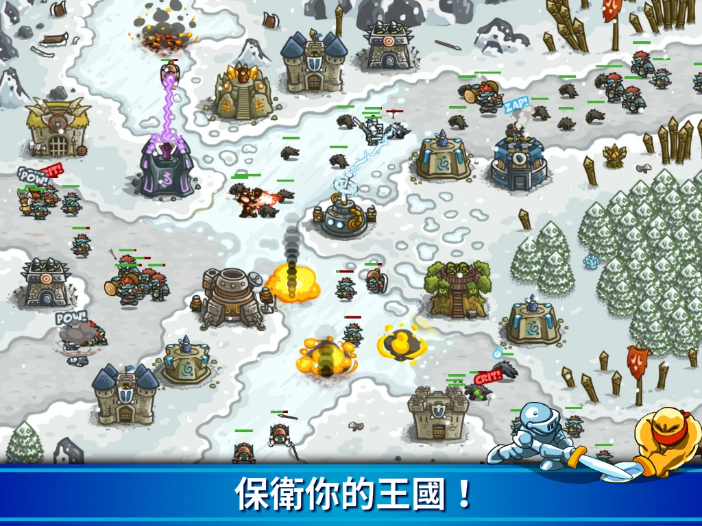 王国保卫战Kingdom Rush 塔防守护战争&策略冒险 截图 12