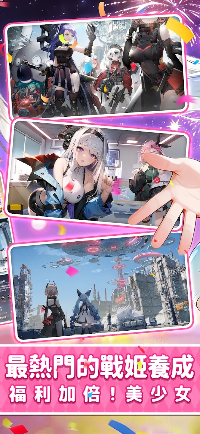 Apex Girls: 3650-Pull Giveaway 截图 7