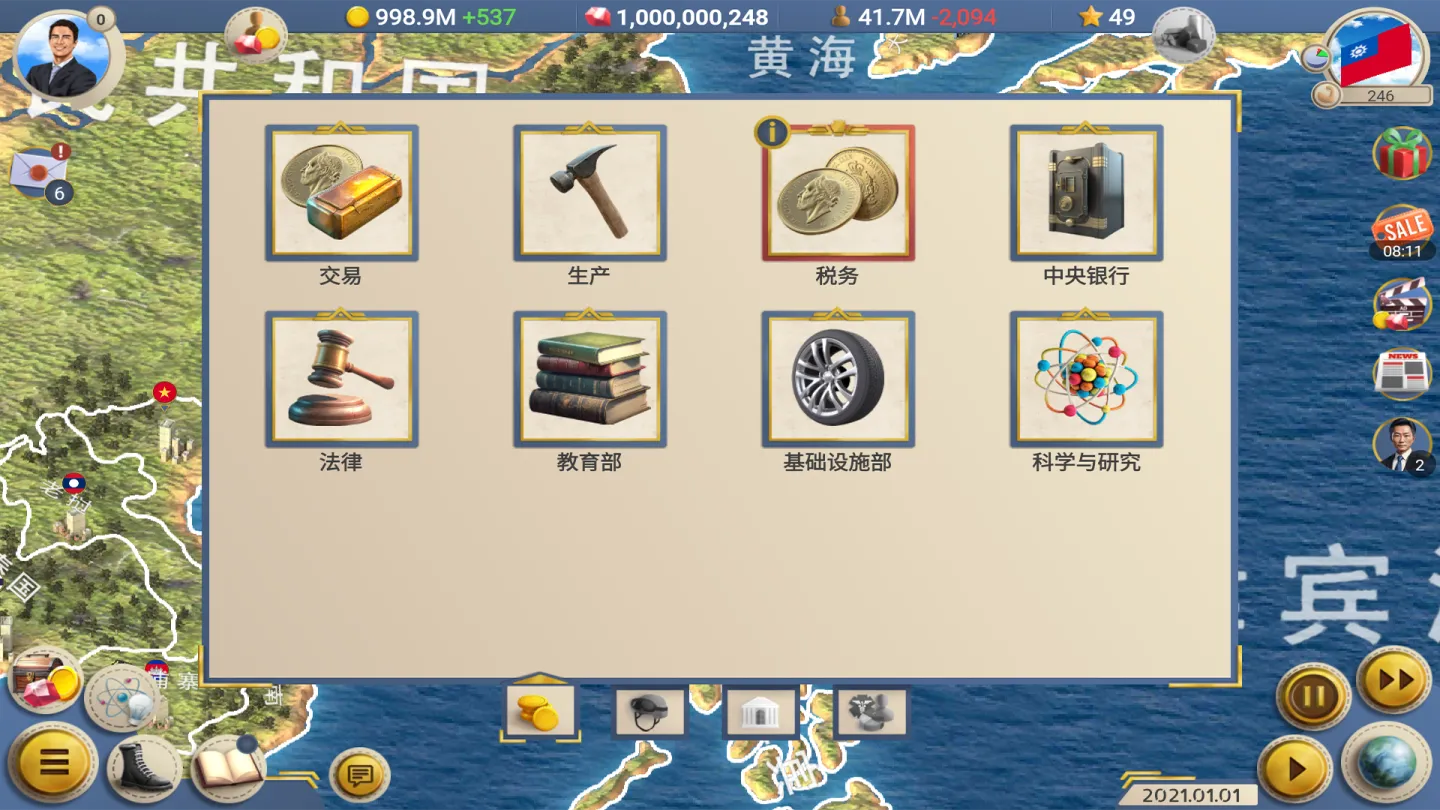 现代世界2模拟总统 截图 9