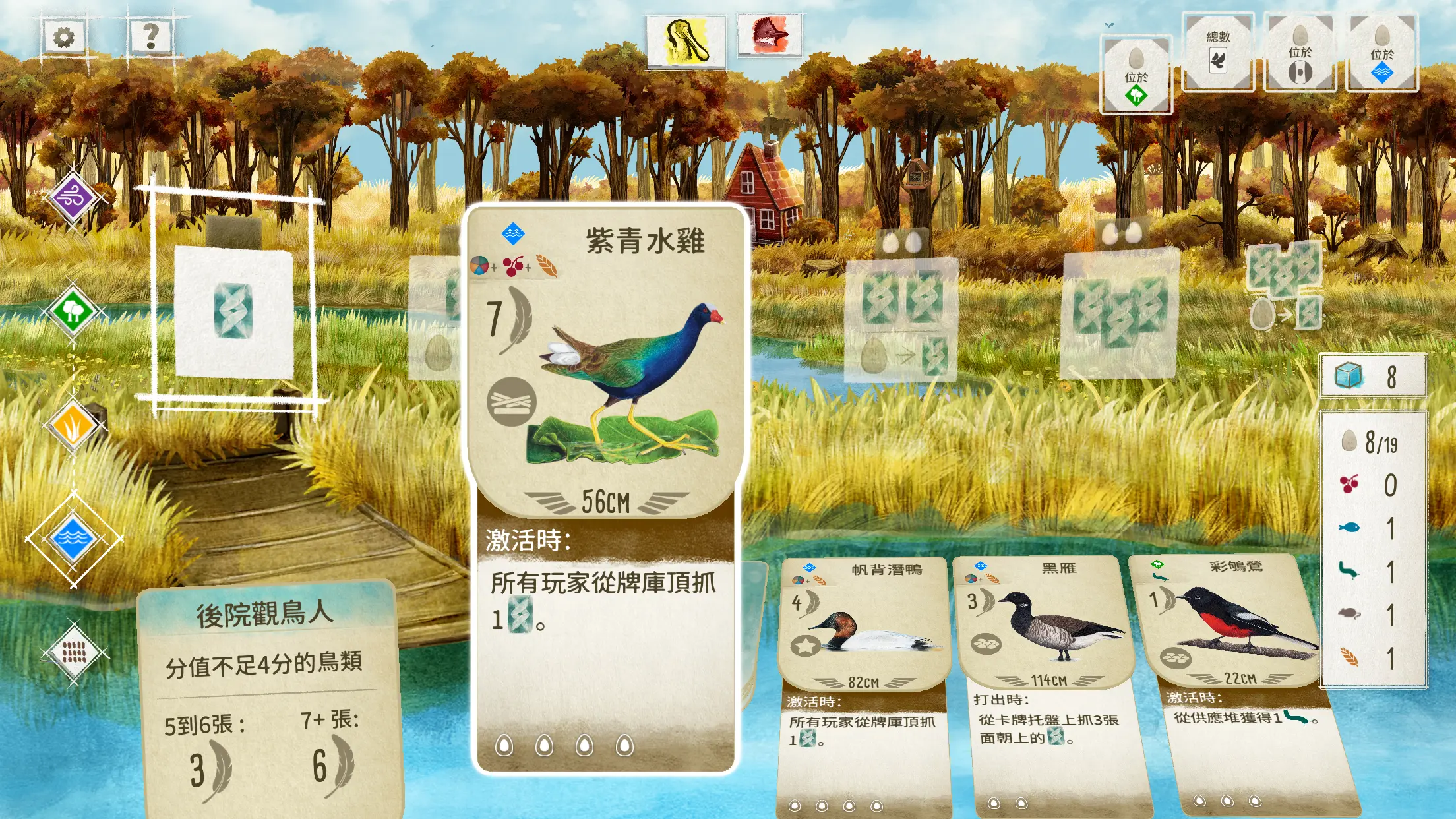 Wingspan (展翅翱翔) 截图 3