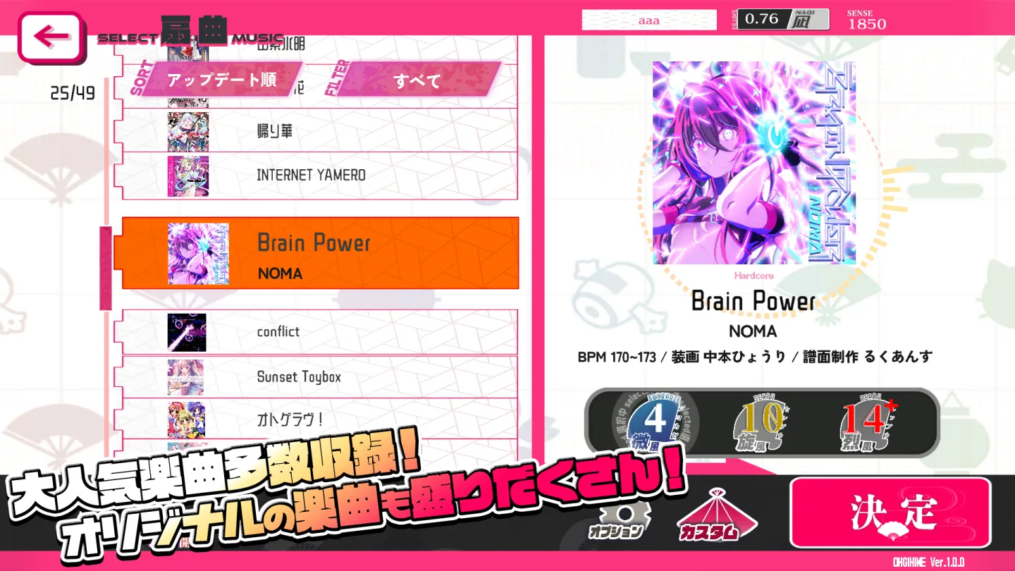 オウギヒメ 截图 2